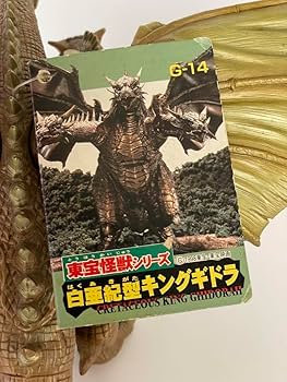 Amazon.co.jp: タグ付き白亜紀型キングギドラ モスラ3